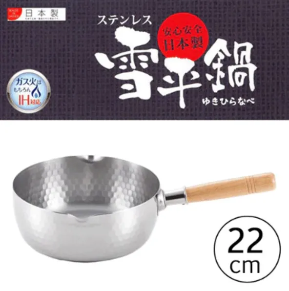Yoshikawa Yukihira Saucepan